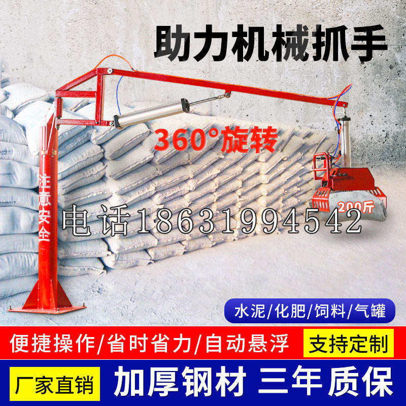 崖州区助力机械抓手 平衡吊悬臂吊机车 360°旋转机械手臂 翰盾
